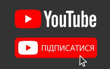 Підписуйся на цікавий YouTube по басейнам