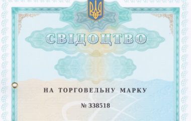 Торговельна марка БАСЕЙН.УКР отримала свідоцтво про реєстрацію