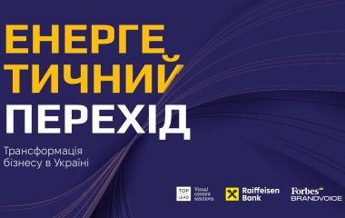 Енергетичний перехід